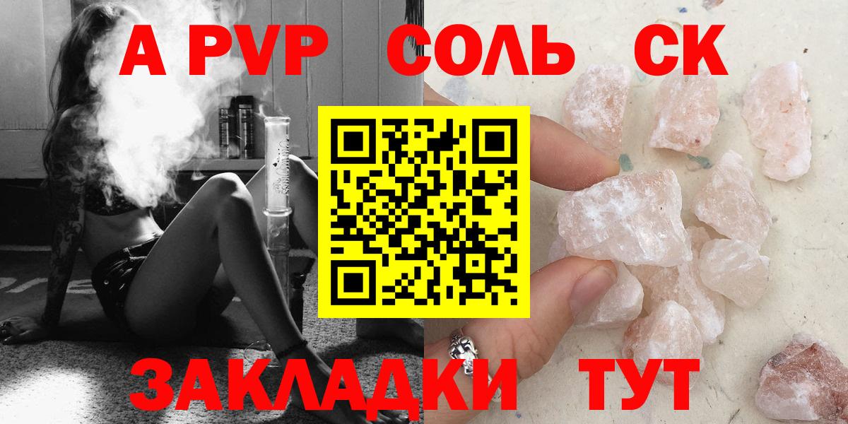 APVP кристаллы  A PVP крисы CK  Альфа ПВП СК КРИС  Вход с VPN  Нальчик 