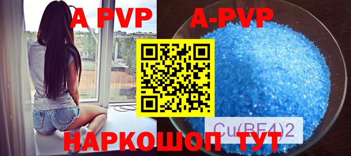 APVP VHQ Нальчик