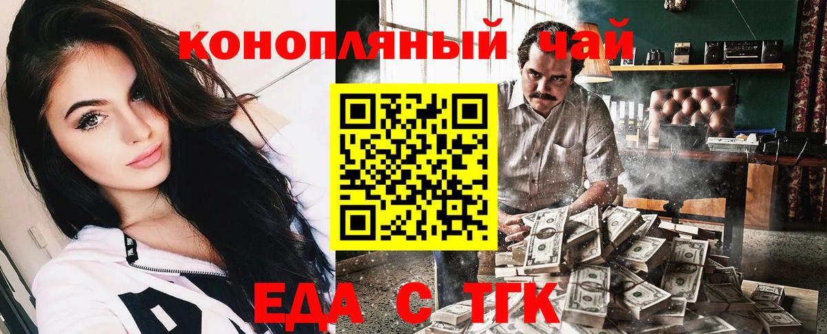 Нальчик  Печенье с ТГК марихуана  Вход с VPN 