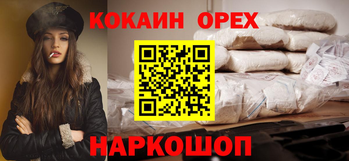 COCAIN VHQ Нальчик
