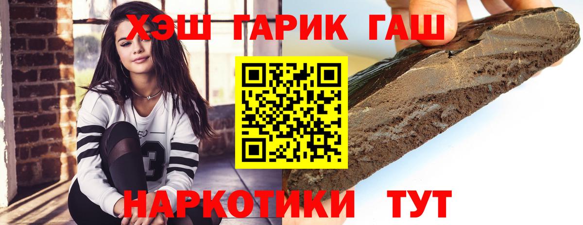 ГАШИШ Premium  Вход с VPN  Гашиш  Нальчик  ГАШ Изолятор 