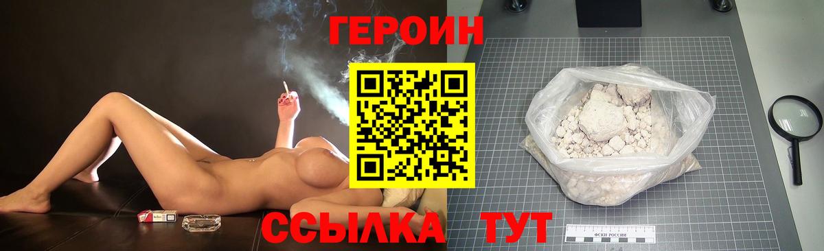 Героин  Вход с VPN  Нальчик  Героин гречка 