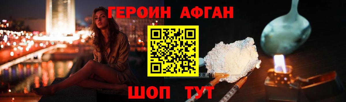 ГЕРОИН гречка Нальчик
