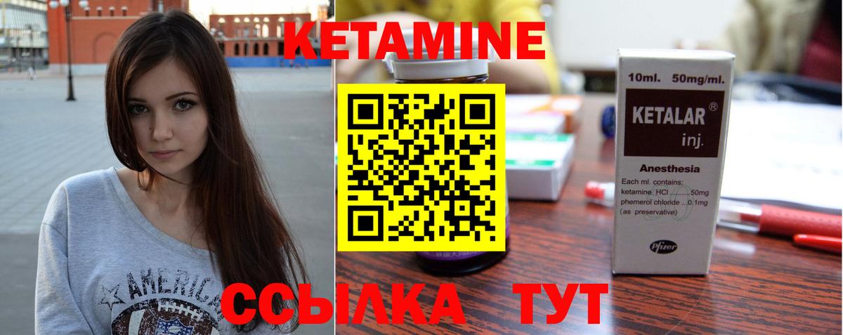 Кетамин VHQ Нальчик