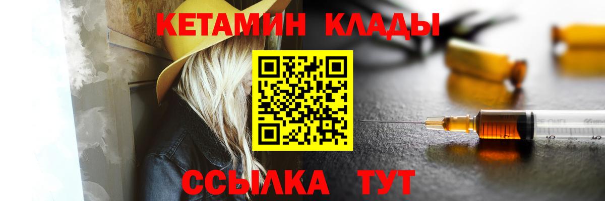 КЕТАМИН ketamine  Вход с VPN  ОМГ ОМГ как войти  Нальчик 