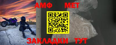 мет Донецк