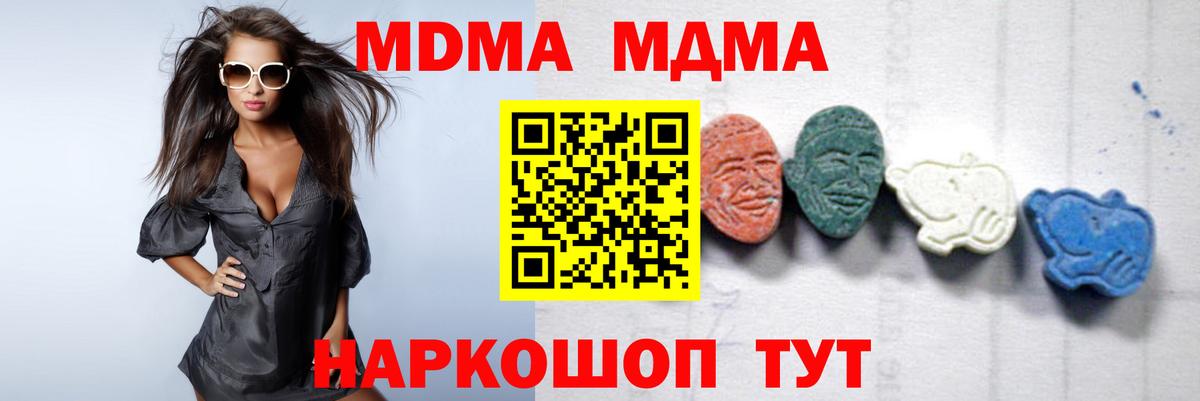 MDMA VHQ  Вход с VPN  МДМА  Нальчик 