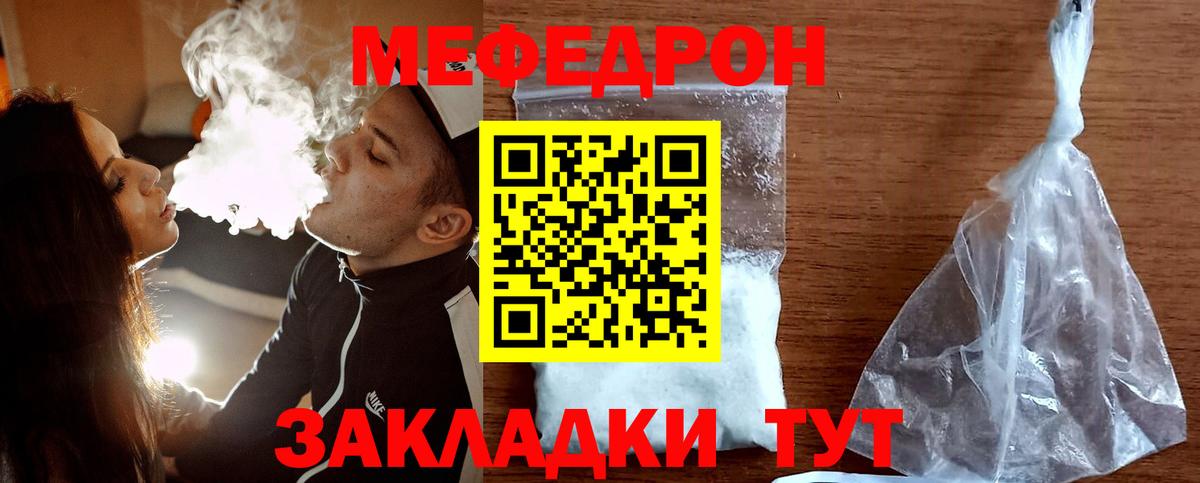 Меф мука Нальчик