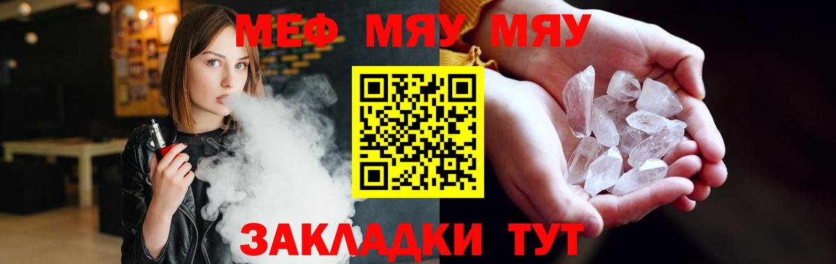 Нальчик  Мефедрон  Вход с VPN  МЯУ-МЯУ VHQ  Мефедрон 4 MMC 