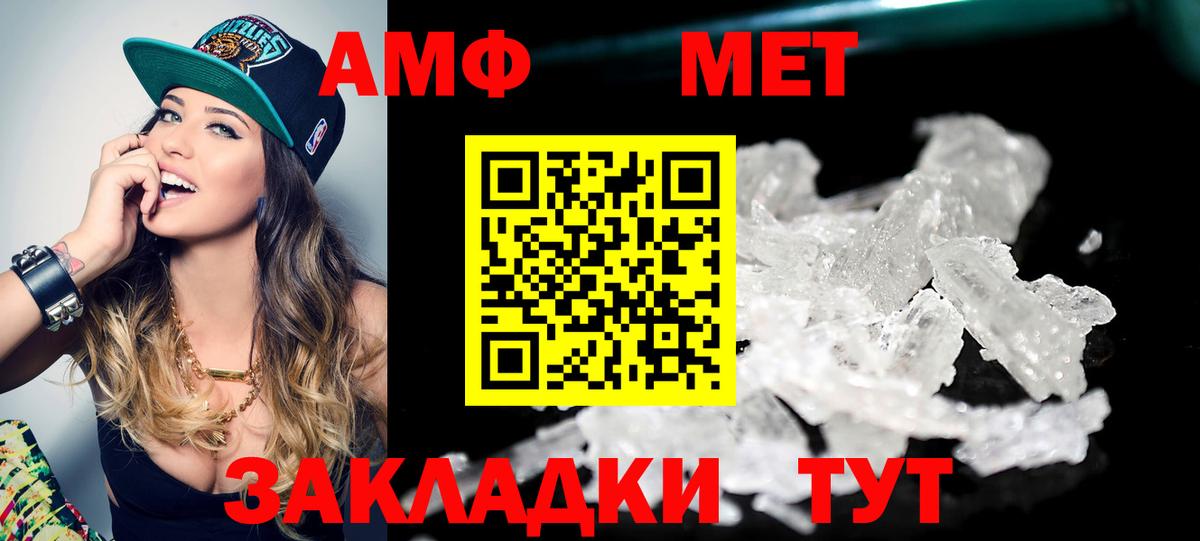 Нальчик  Первитин Декстрометамфетамин 99.9%  Вход с VPN 