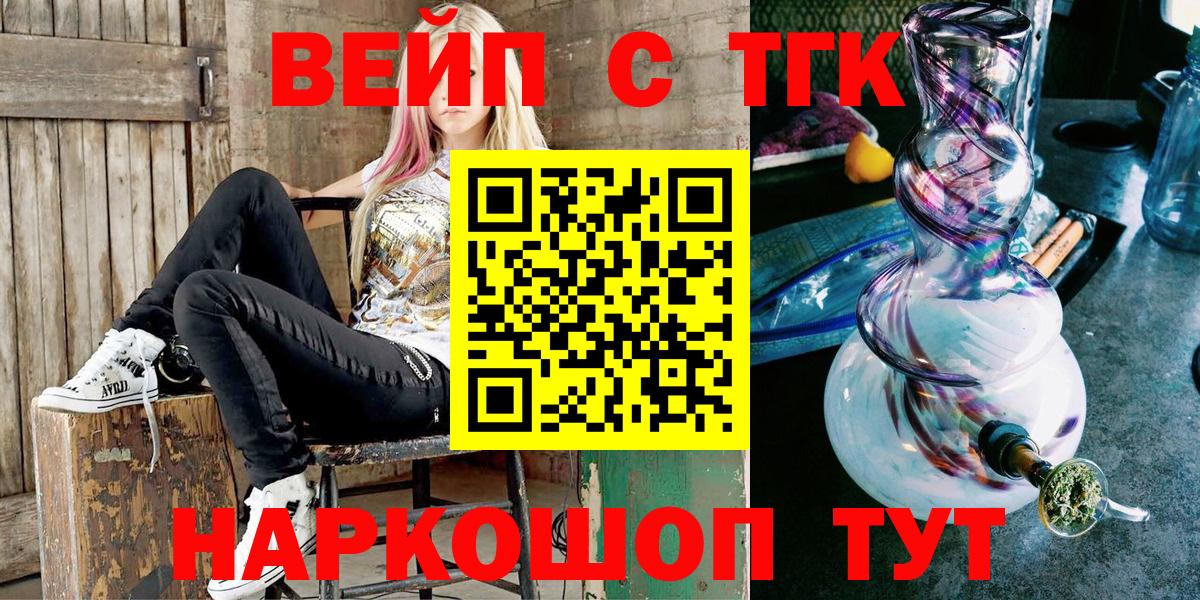 Нальчик  Дистиллят ТГК вейп с тгк  Вход с VPN 